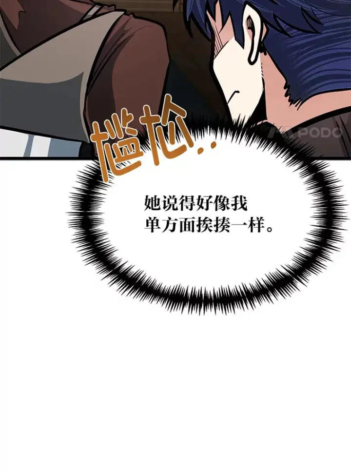《勇士弟弟是学院老油条》17.小姐的朋友图90