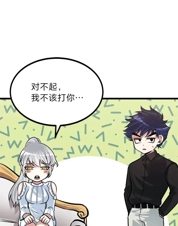 《勇士弟弟是学院老油条》17.小姐的朋友图91