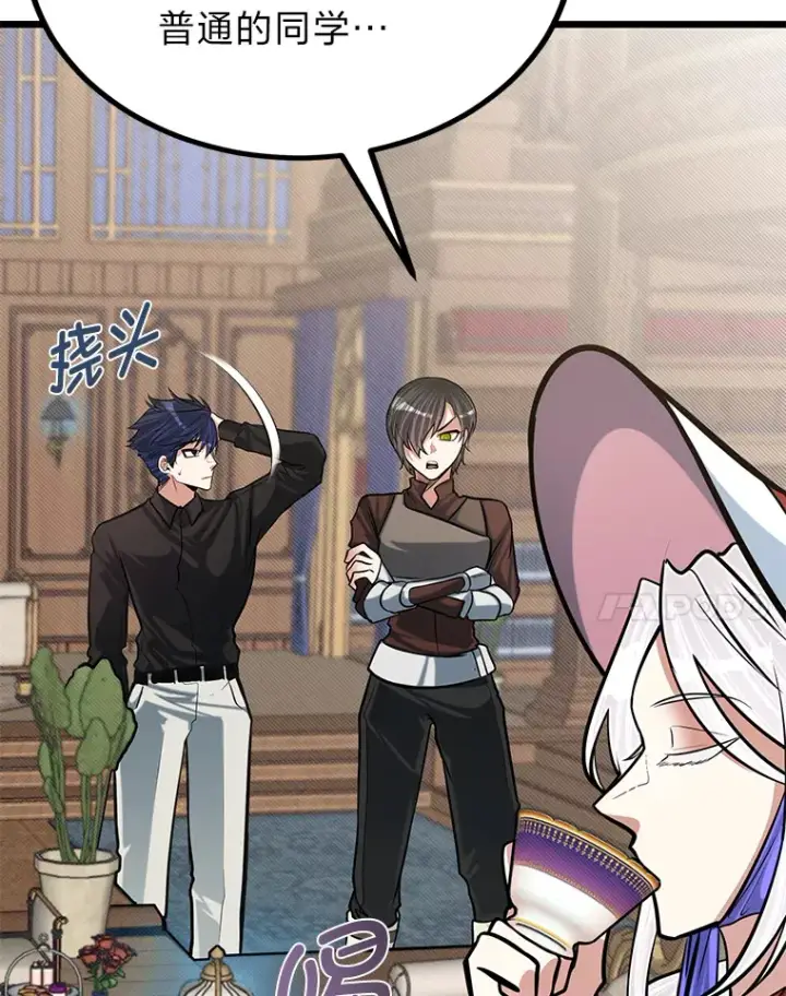 《勇士弟弟是学院老油条》17.小姐的朋友图93