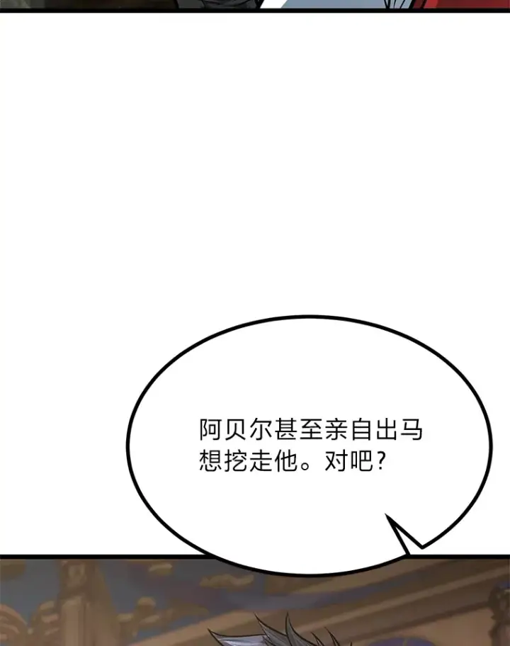 《勇士弟弟是学院老油条》17.小姐的朋友图98