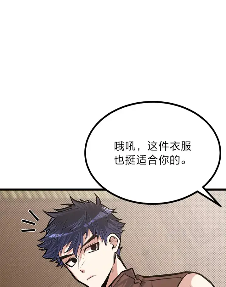《勇士弟弟是学院老油条》18.畅快的对练图10