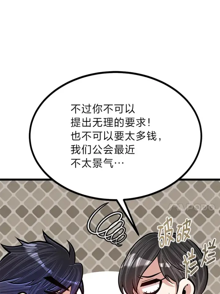 《勇士弟弟是学院老油条》18.畅快的对练图100