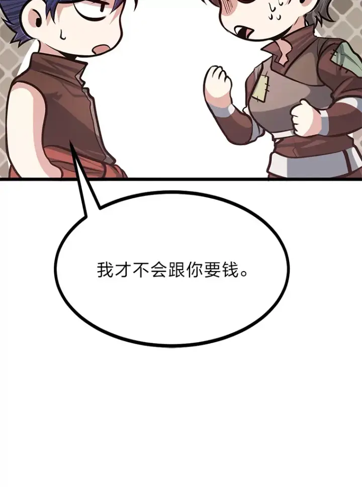 《勇士弟弟是学院老油条》18.畅快的对练图101