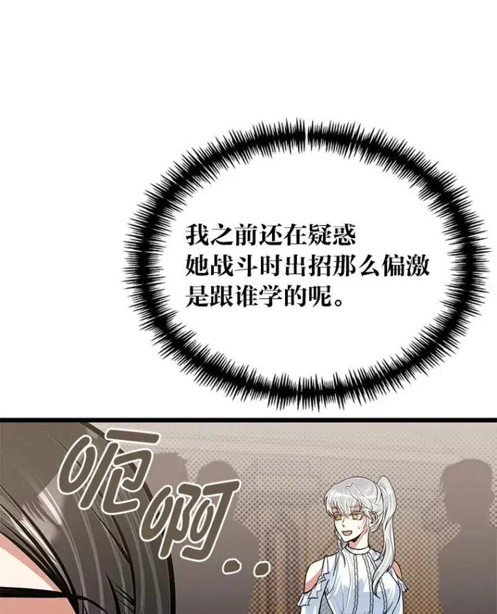 《勇士弟弟是学院老油条》18.畅快的对练图102