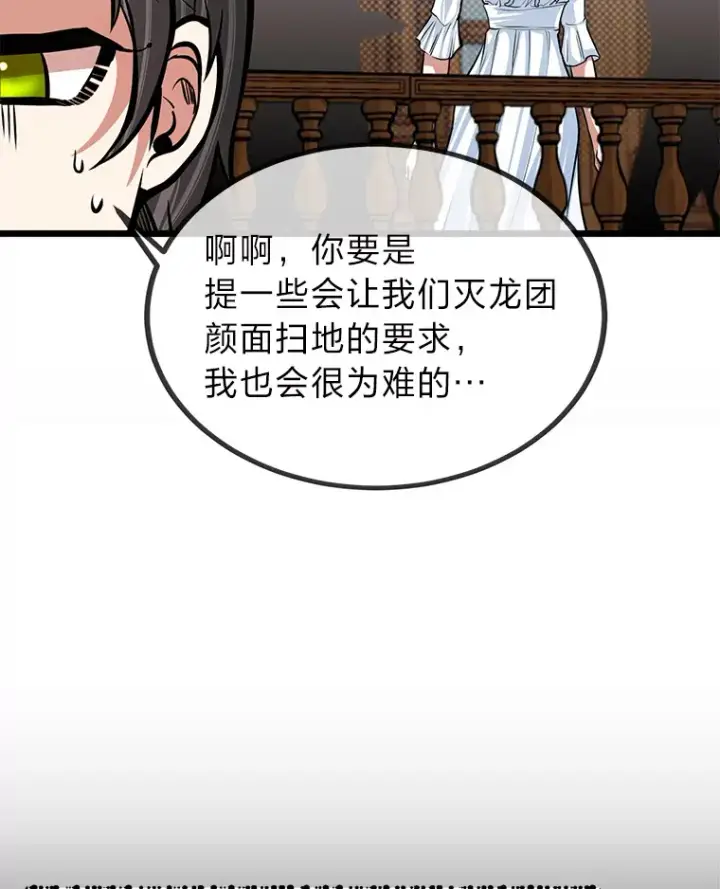 《勇士弟弟是学院老油条》18.畅快的对练图103