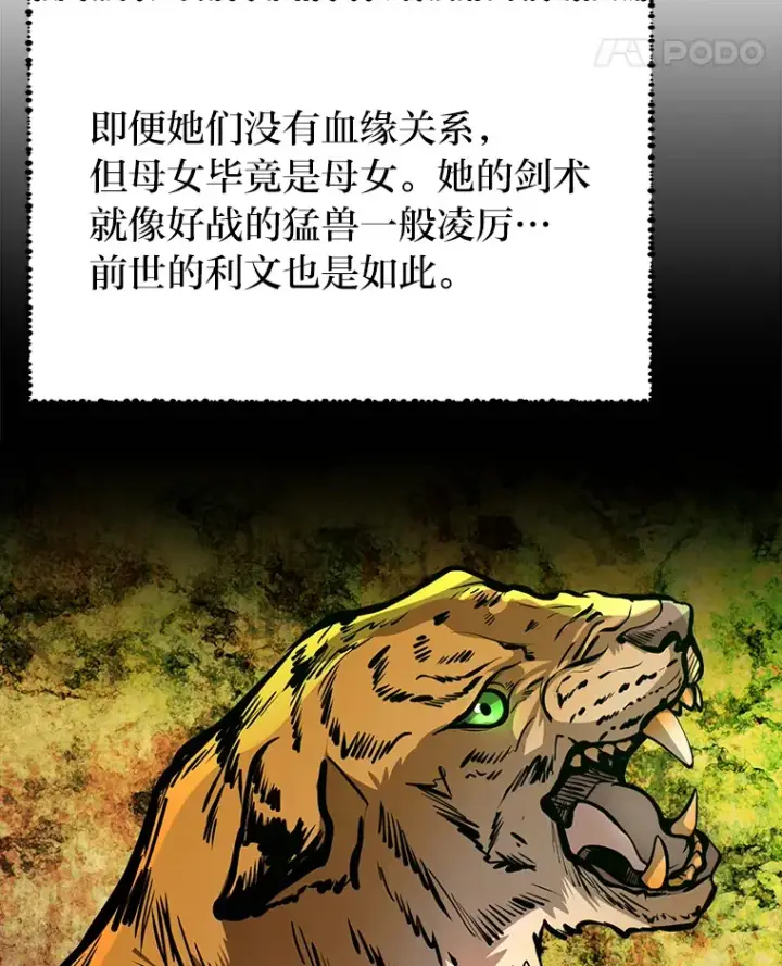 《勇士弟弟是学院老油条》18.畅快的对练图104