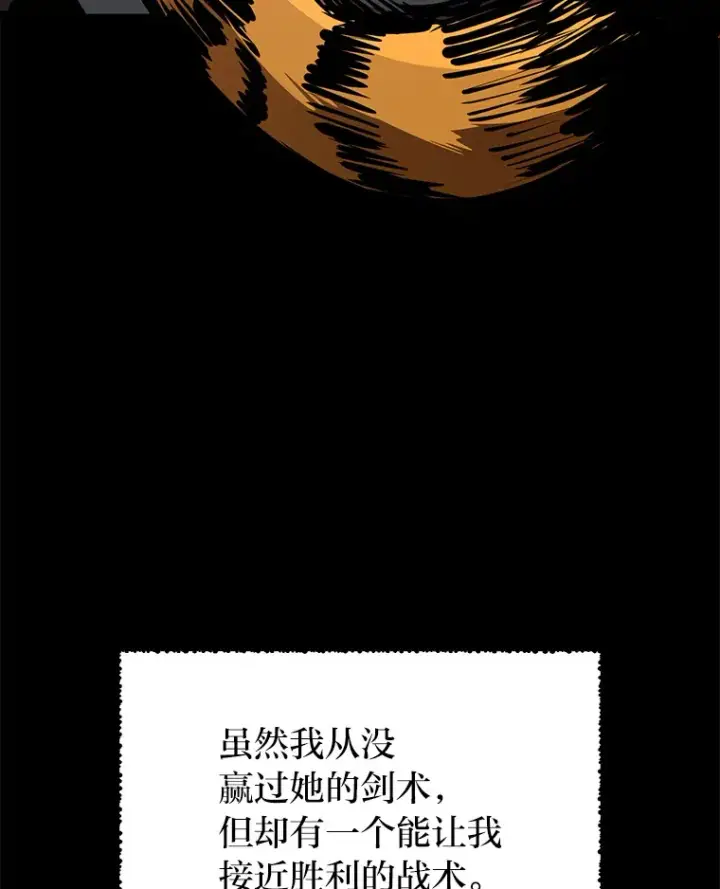 《勇士弟弟是学院老油条》18.畅快的对练图106