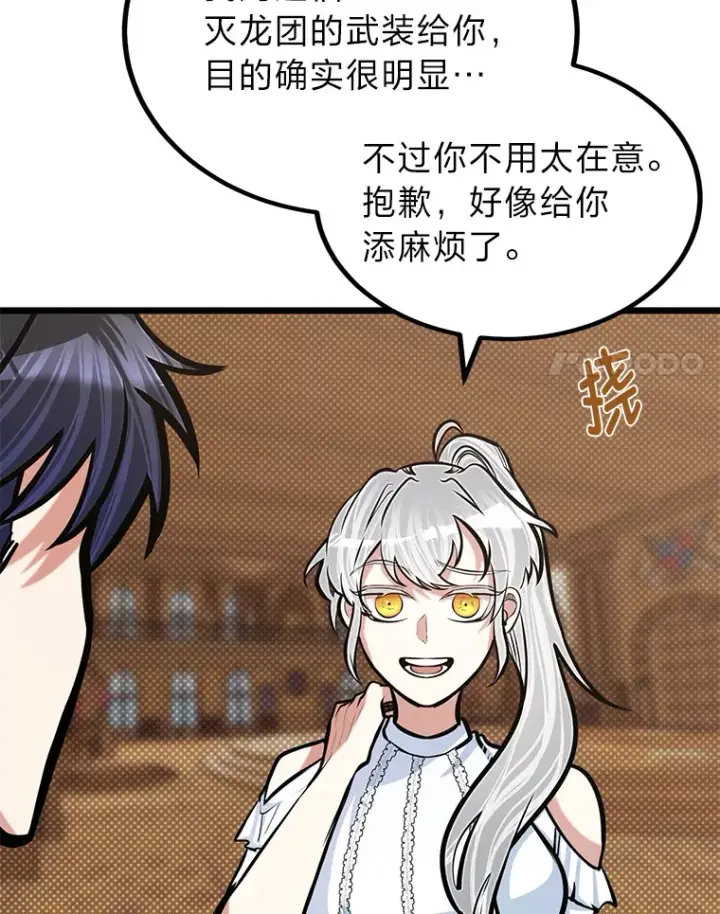 《勇士弟弟是学院老油条》18.畅快的对练图12