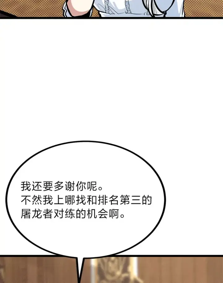 《勇士弟弟是学院老油条》18.畅快的对练图13