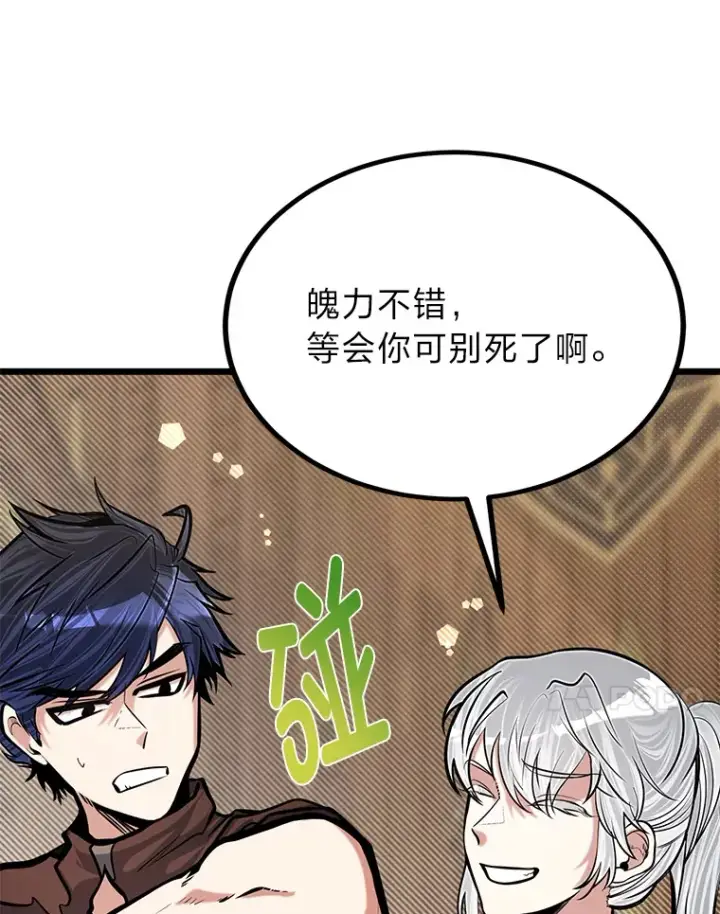 《勇士弟弟是学院老油条》18.畅快的对练图15