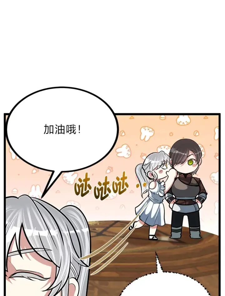 《勇士弟弟是学院老油条》18.畅快的对练图17
