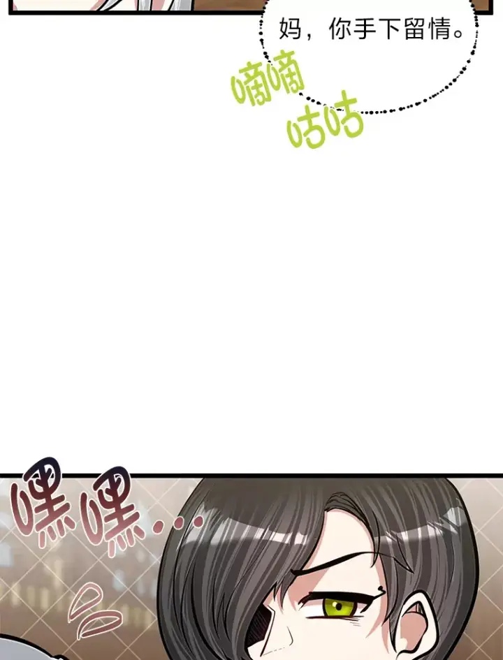《勇士弟弟是学院老油条》18.畅快的对练图18