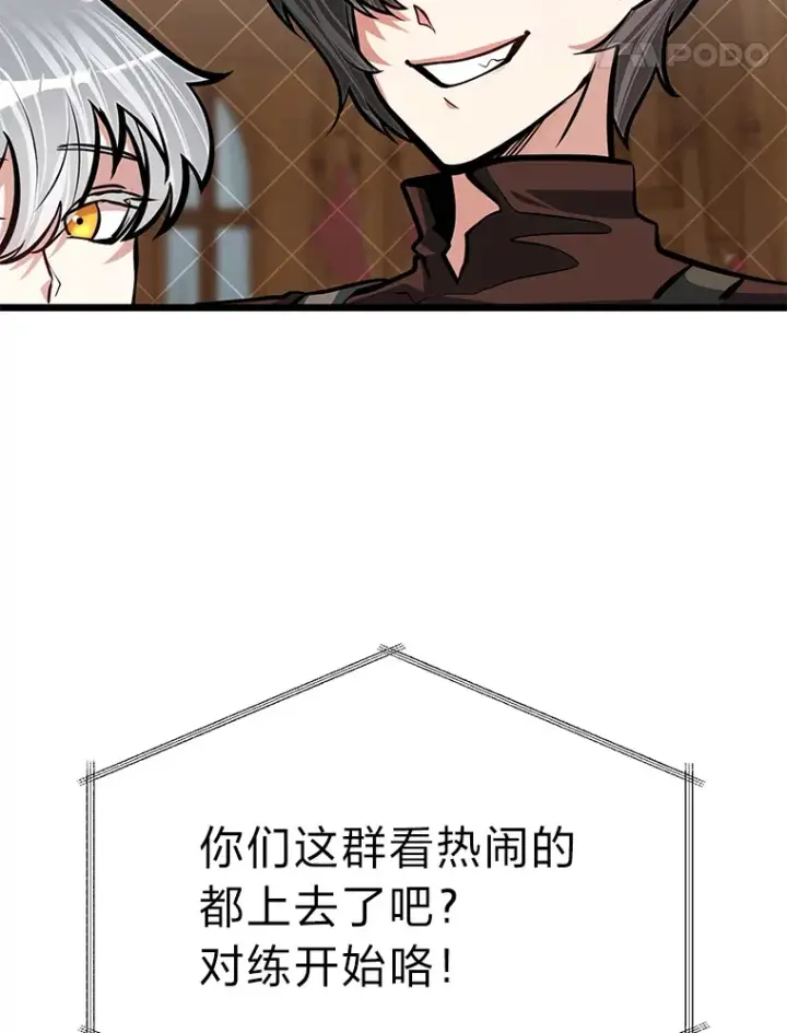 《勇士弟弟是学院老油条》18.畅快的对练图19