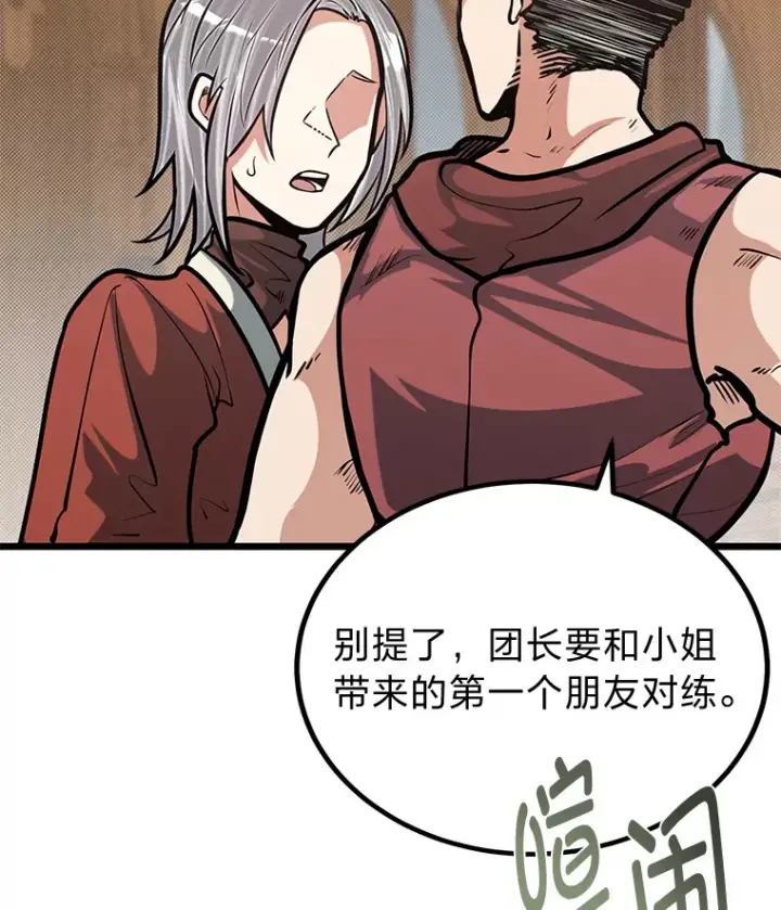 《勇士弟弟是学院老油条》18.畅快的对练图2