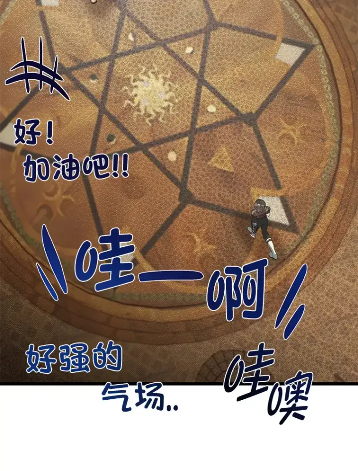 《勇士弟弟是学院老油条》18.畅快的对练图21