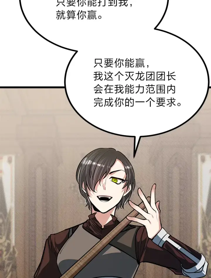 《勇士弟弟是学院老油条》18.畅快的对练图24