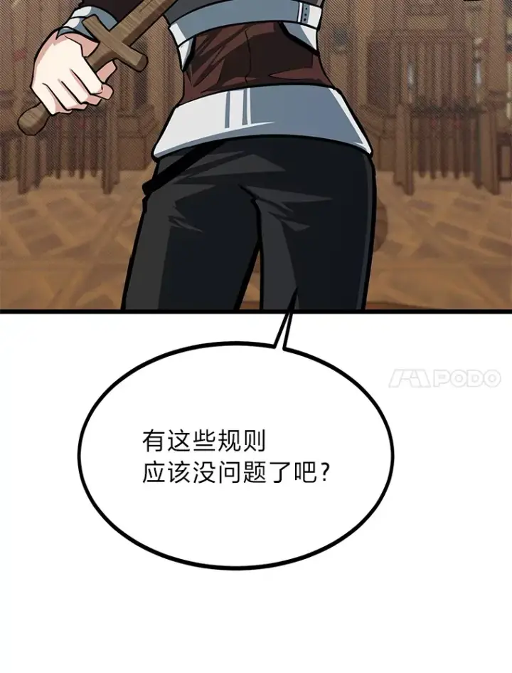 《勇士弟弟是学院老油条》18.畅快的对练图25