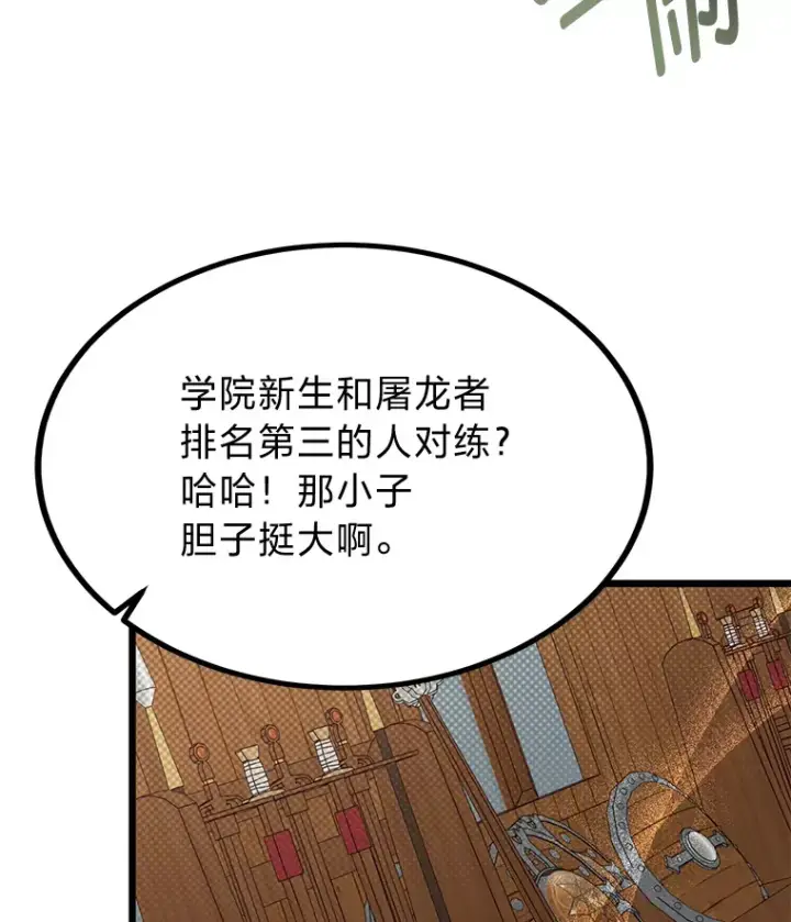 《勇士弟弟是学院老油条》18.畅快的对练图3