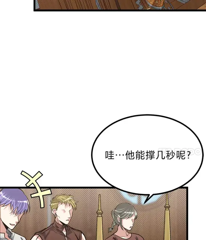 《勇士弟弟是学院老油条》18.畅快的对练图4