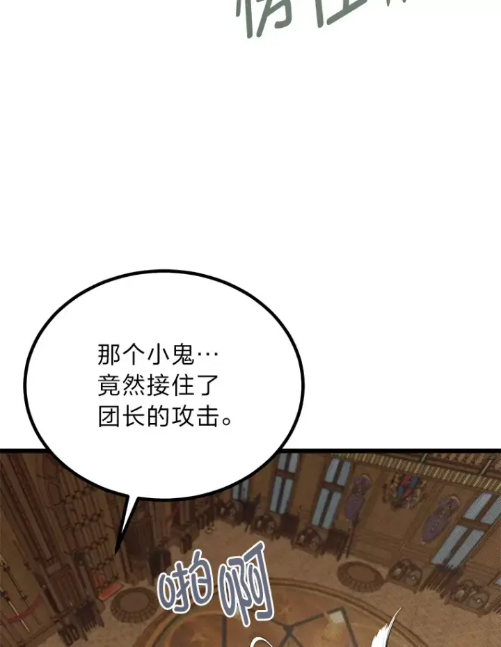 《勇士弟弟是学院老油条》18.畅快的对练图47