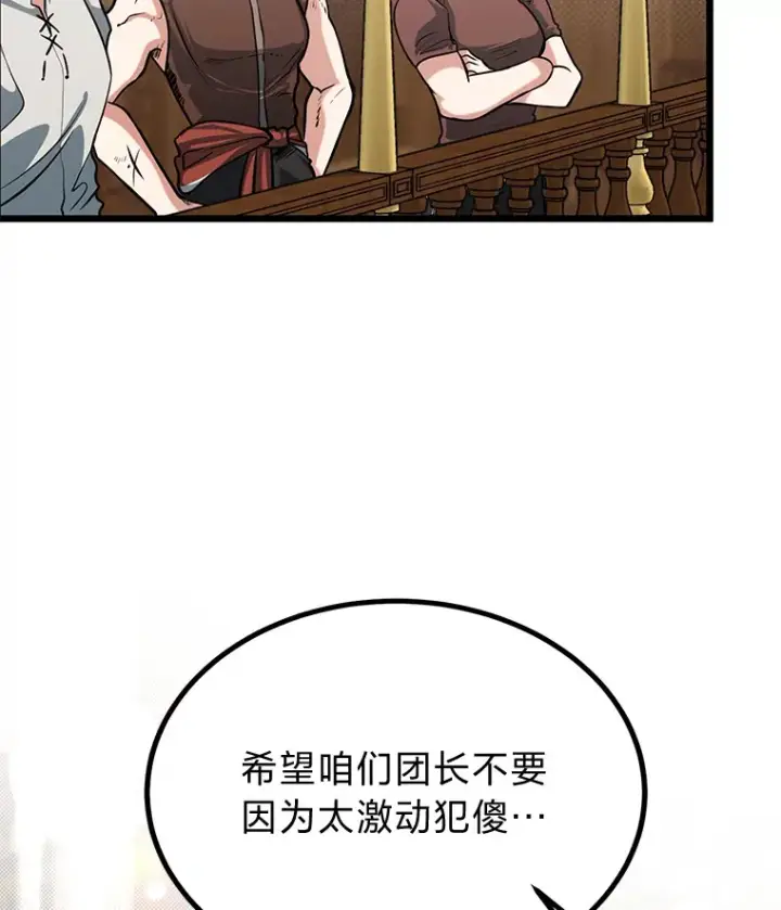 《勇士弟弟是学院老油条》18.畅快的对练图5