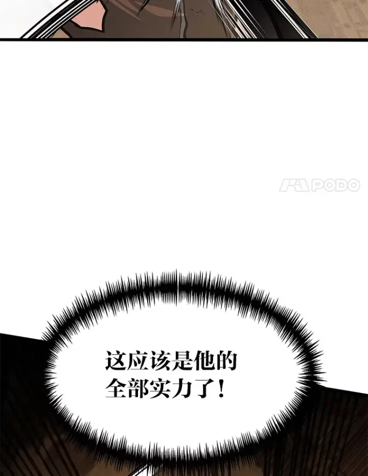 《勇士弟弟是学院老油条》18.畅快的对练图55