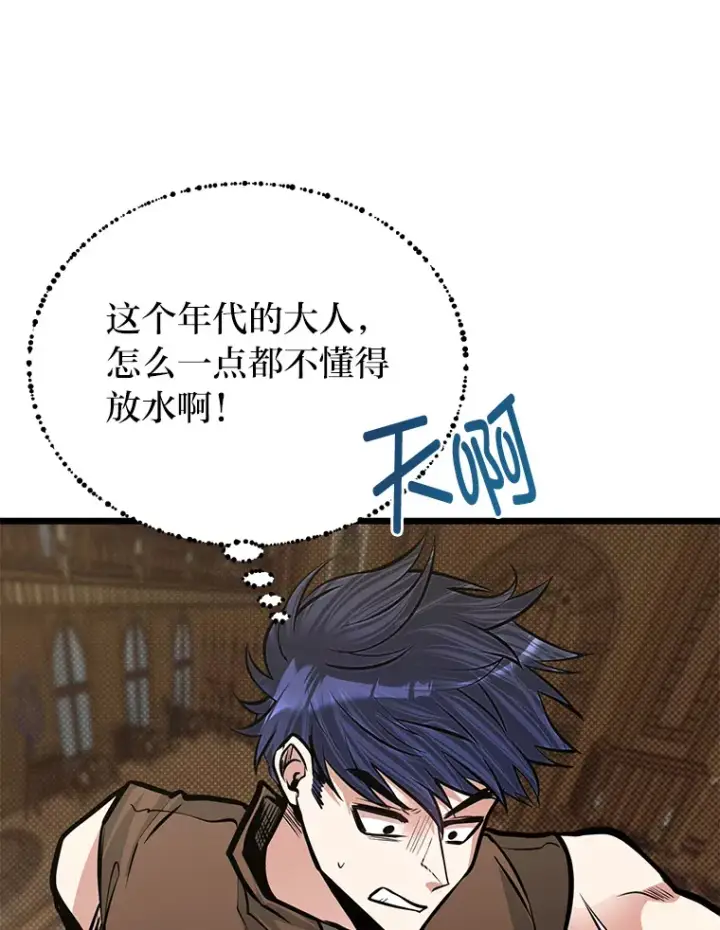 《勇士弟弟是学院老油条》18.畅快的对练图59