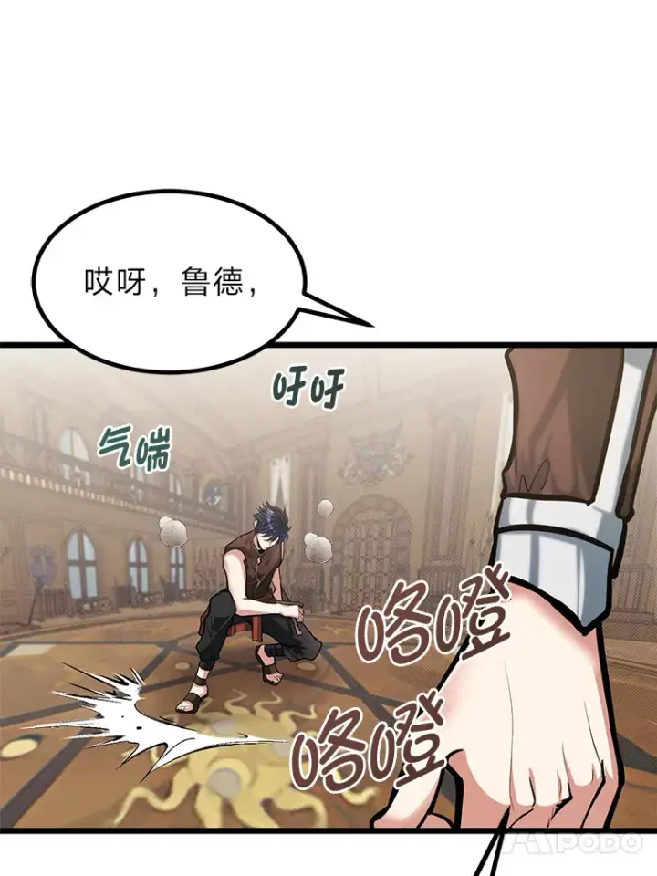 《勇士弟弟是学院老油条》18.畅快的对练图61