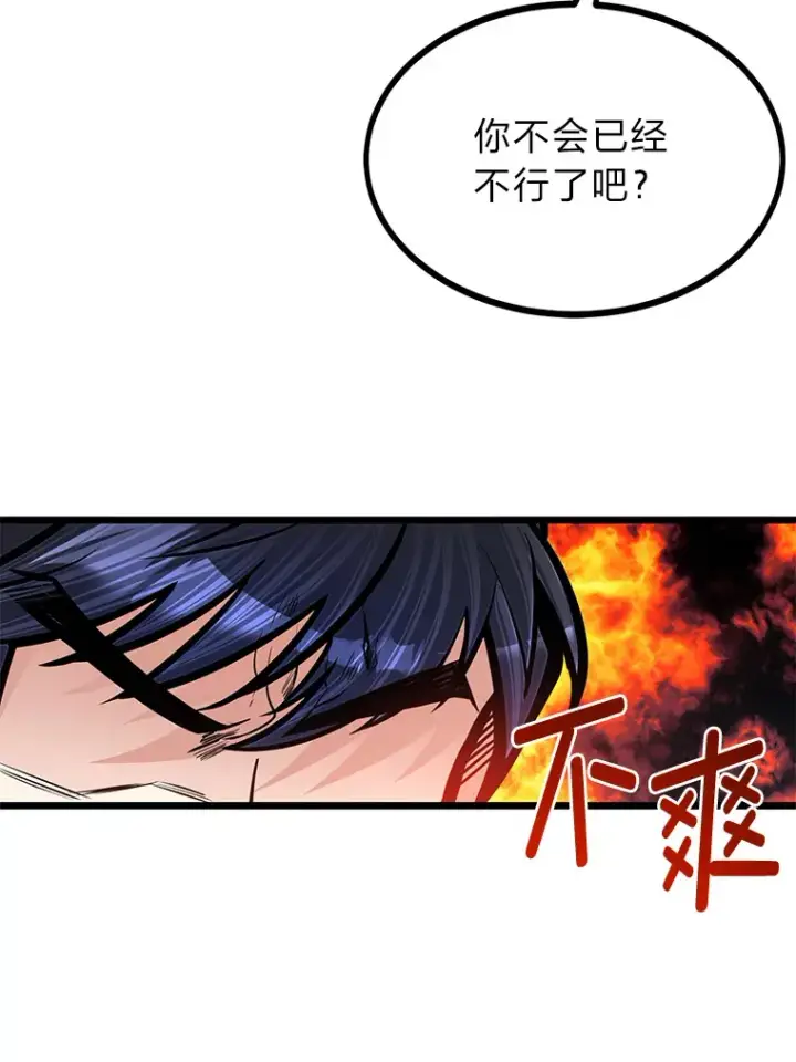《勇士弟弟是学院老油条》18.畅快的对练图62