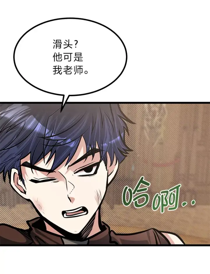 《勇士弟弟是学院老油条》18.畅快的对练图77