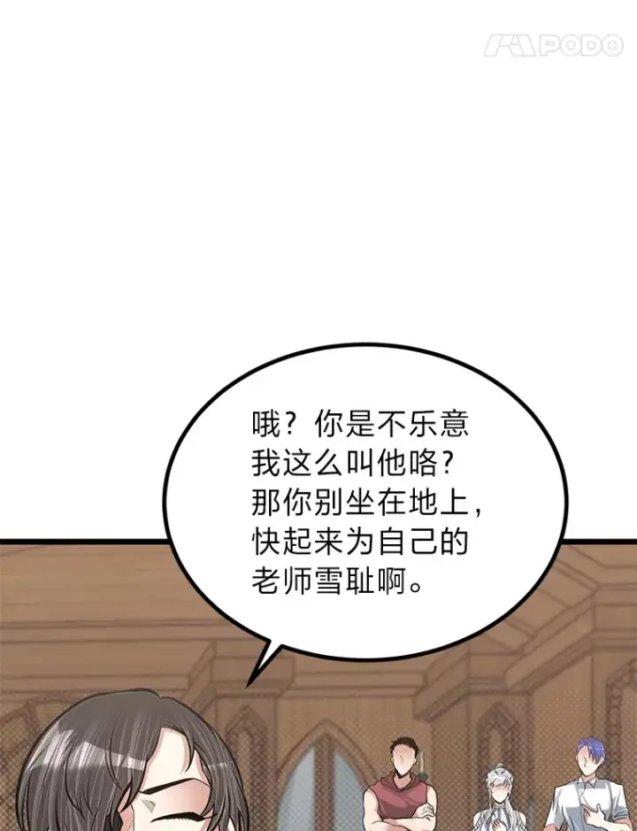 《勇士弟弟是学院老油条》18.畅快的对练图78