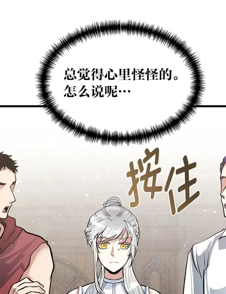 《勇士弟弟是学院老油条》18.畅快的对练图83