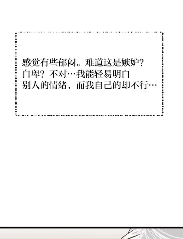 《勇士弟弟是学院老油条》18.畅快的对练图85