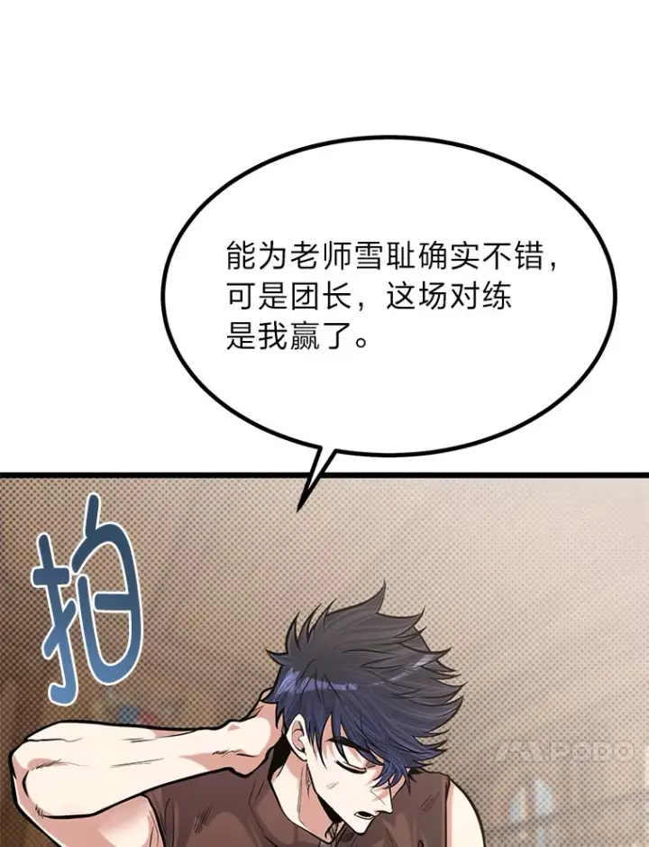 《勇士弟弟是学院老油条》18.畅快的对练图87