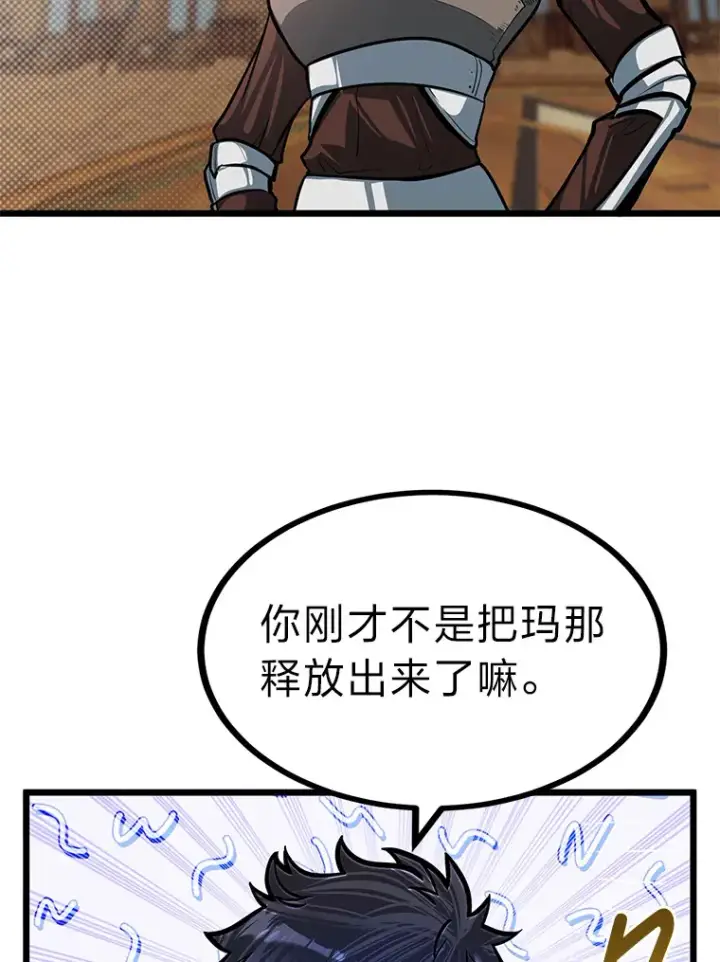 《勇士弟弟是学院老油条》18.畅快的对练图90