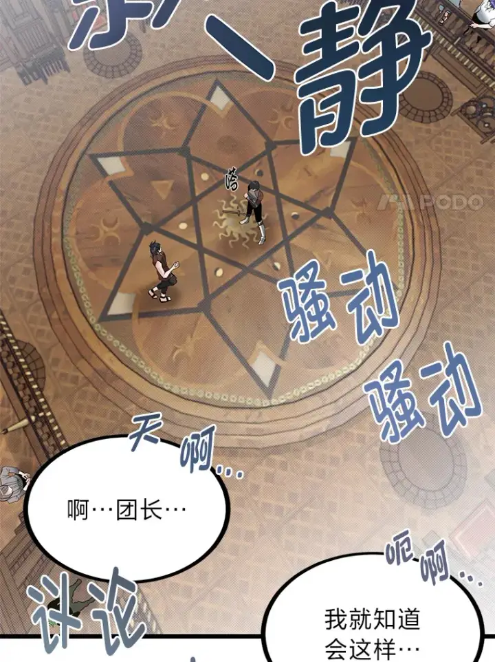 《勇士弟弟是学院老油条》18.畅快的对练图94