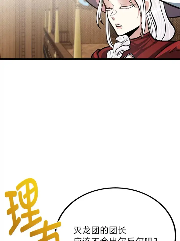 《勇士弟弟是学院老油条》18.畅快的对练图96