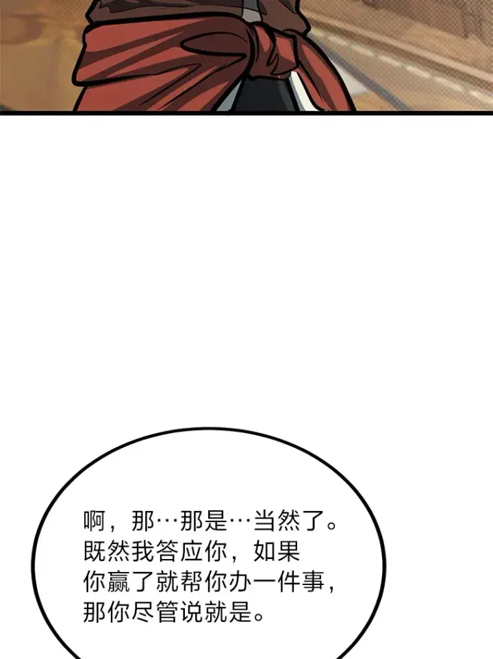 《勇士弟弟是学院老油条》18.畅快的对练图98