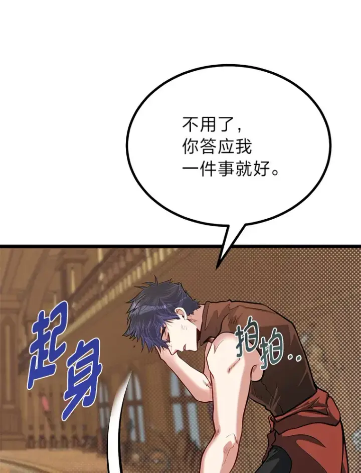 《勇士弟弟是学院老油条》19.未来女婿图109