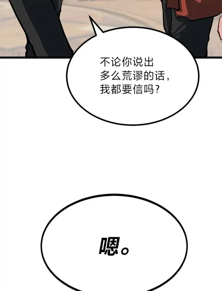 《勇士弟弟是学院老油条》19.未来女婿图112