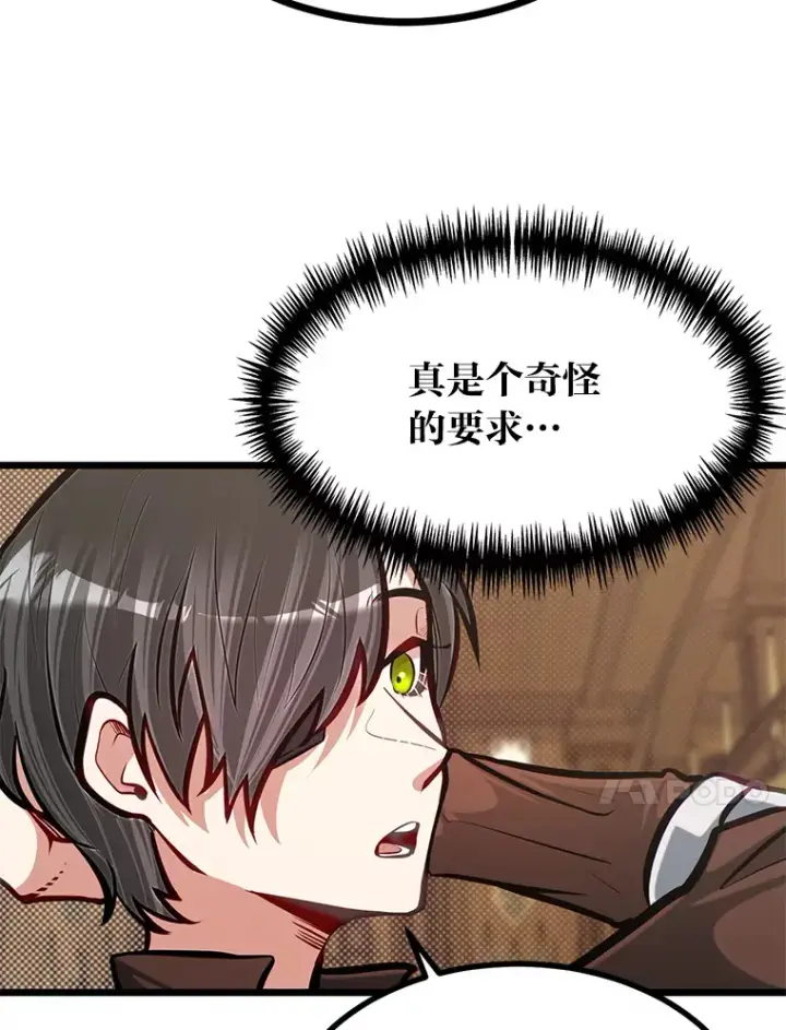 《勇士弟弟是学院老油条》19.未来女婿图113