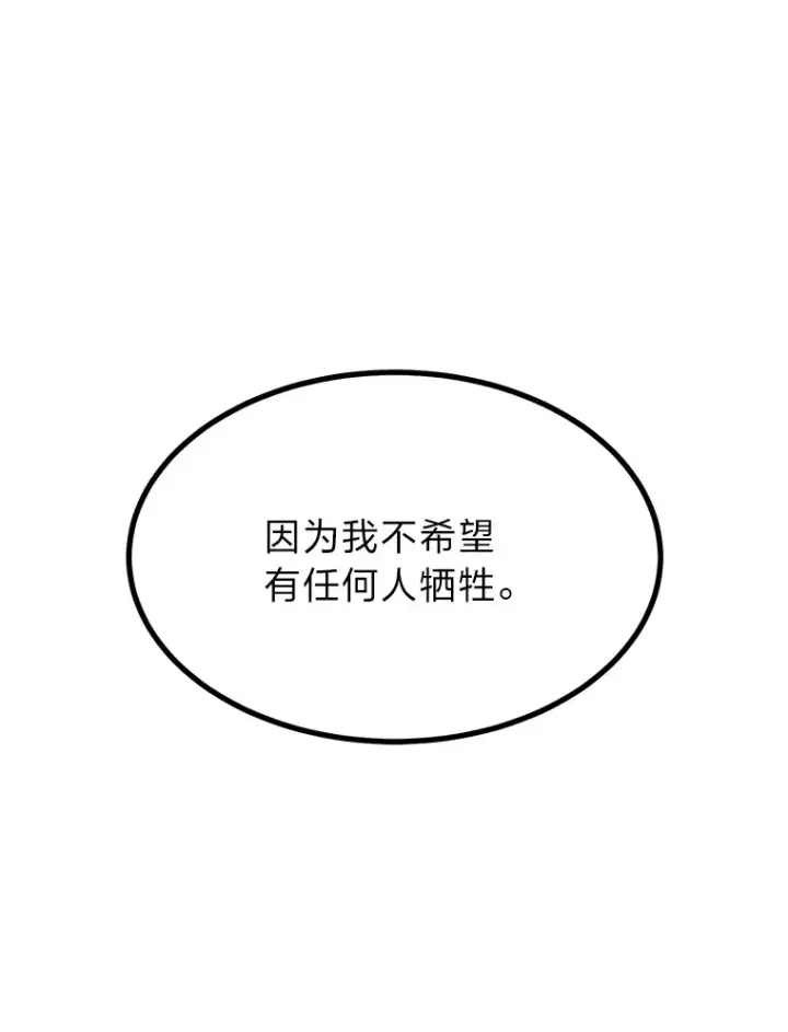 《勇士弟弟是学院老油条》19.未来女婿图116