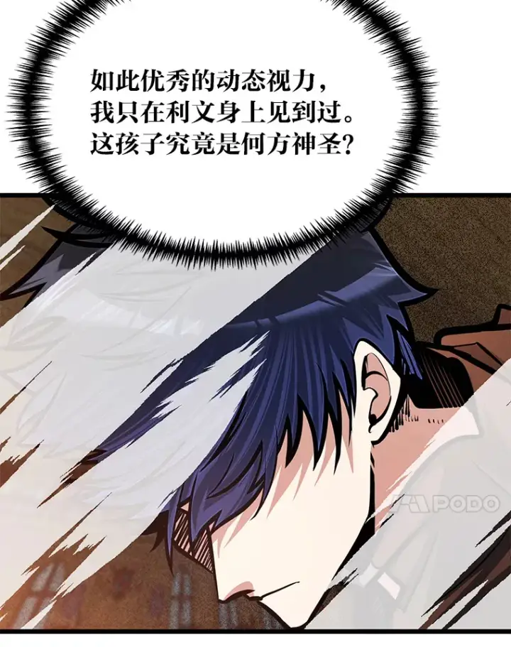《勇士弟弟是学院老油条》19.未来女婿图20