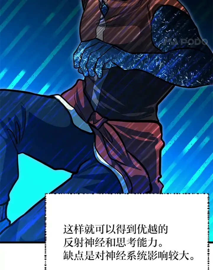 《勇士弟弟是学院老油条》19.未来女婿图24