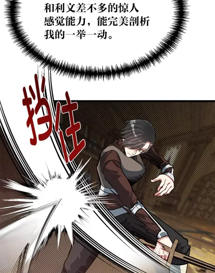 《勇士弟弟是学院老油条》19.未来女婿图33