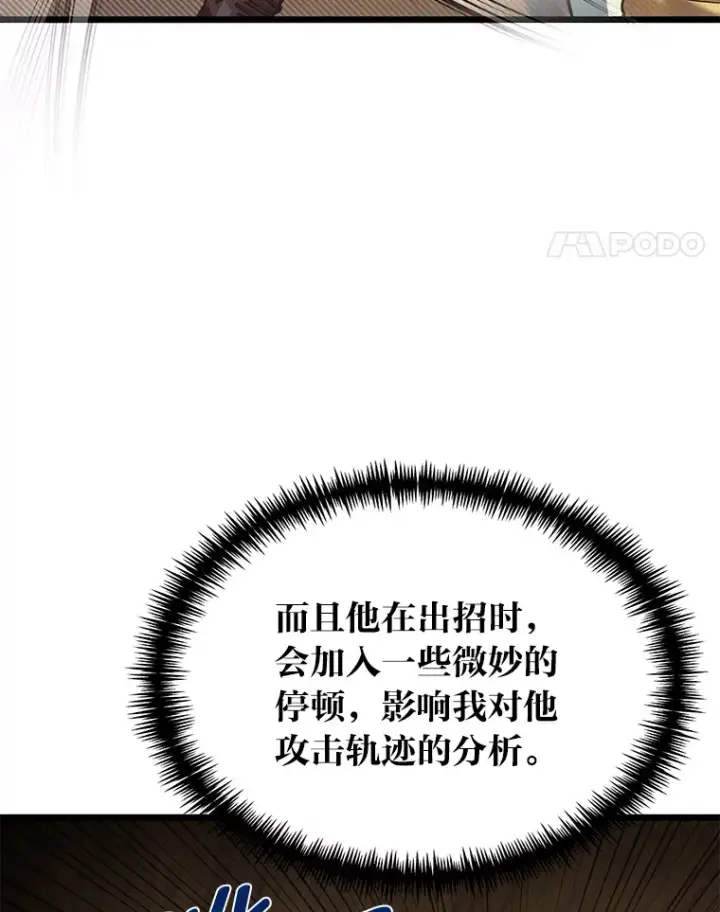 《勇士弟弟是学院老油条》19.未来女婿图34