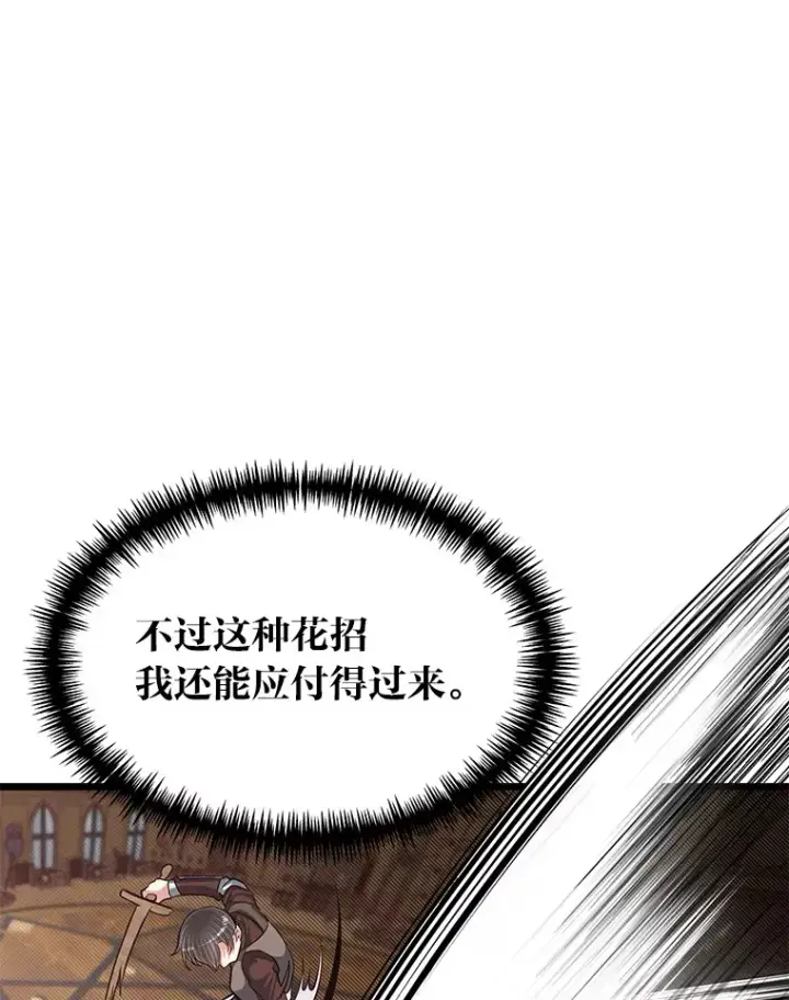 《勇士弟弟是学院老油条》19.未来女婿图36