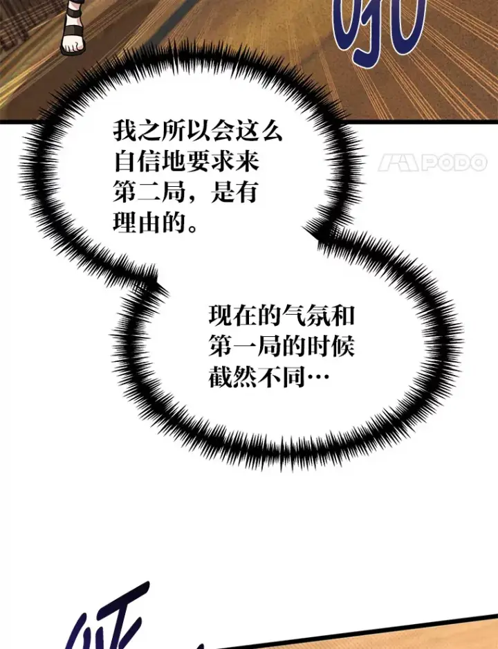 《勇士弟弟是学院老油条》19.未来女婿图4