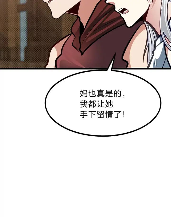 《勇士弟弟是学院老油条》19.未来女婿图45