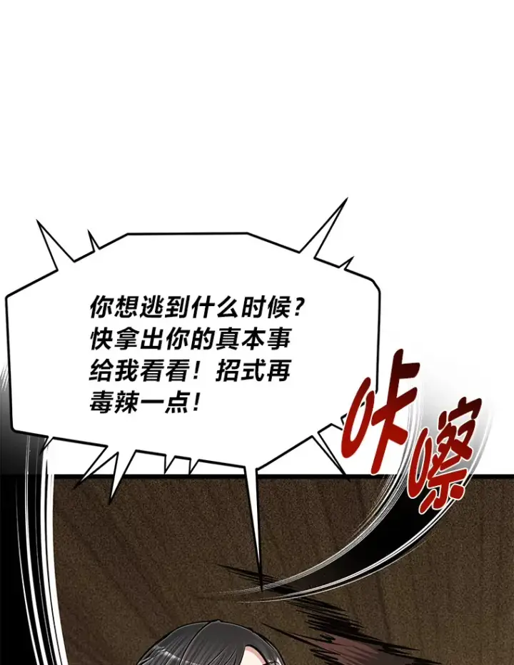 《勇士弟弟是学院老油条》19.未来女婿图46